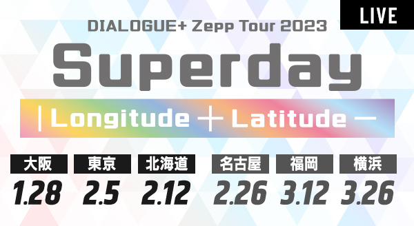 DIALOGUE+ Zepp Tour 2023