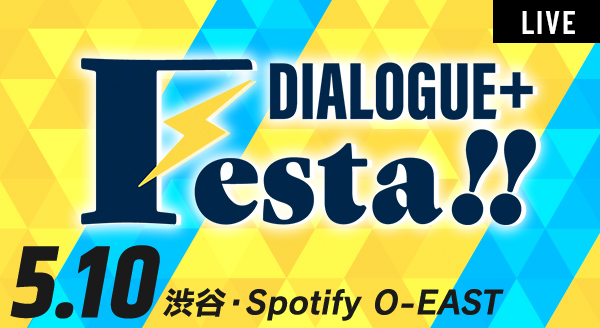 DIALOGUE＋ Festa!!