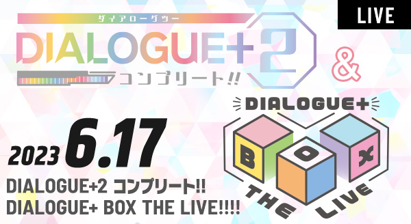 DIALOGUE+2 コンプリート / DIALOGUE+ BOX