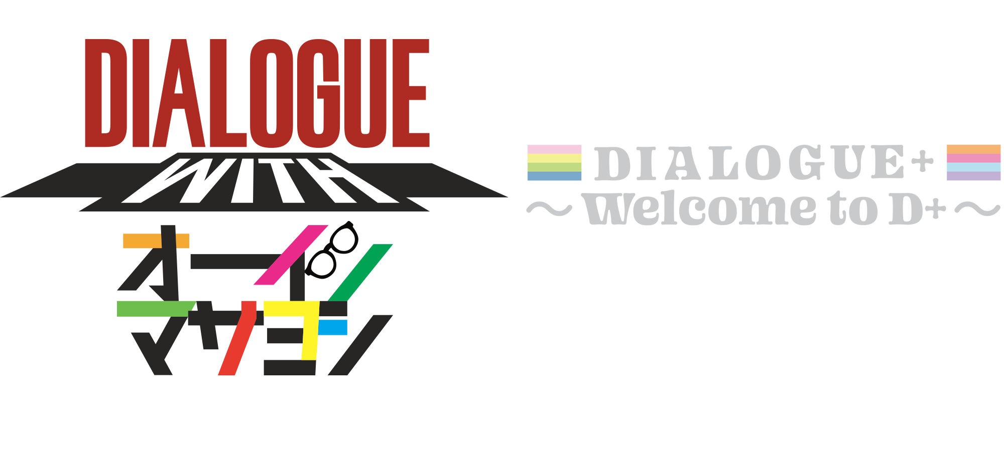 DIALOGUE＋WITH vol.8 －オーイシマサヨシ－ / Welcome to D＋ vol.4