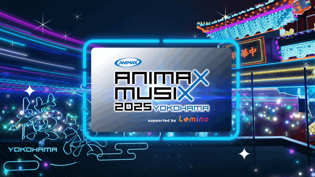 ANIMAX MUSIX 2018 YOKOHAMA パンフレット 新品未開封 Lemino presents ANIMAX MUSIX 2025 YOKOHAMA | 横浜アリーナ